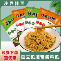 Fujian Shaxian Noodles instant bagged instant noodles dry noodles peanut butter scallion sauce mother Net red snacks