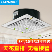 Jinling ceiling exhaust fan powerful silent window type Golden Bell 4 6 8 10 inch toilet ceiling gold bell ventilation fan