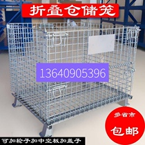 Folding Bin Storage Cage Iron Frame Large Cage Logistics Express Sorting Turnover Box Warehouse Butterfly Cage with wheel moving basket