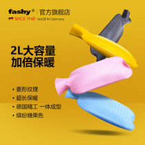 Germany imported Fashy explosion-proof PVC water injection hot water bottle student female large stomach warm hands and feet bed warm water bag