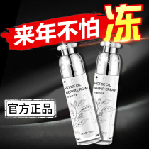 Horse oil frostbite cream frostbite artifact antifreeze hand face antifreeze crack child winter repair