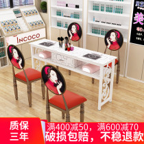 Net red nail art table and chair set special treatment Economical nail art table single double seat simple decoration