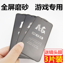 Apple 11 full screen frosted steel film xs black hard edge 11pro anti-hand sweat anti-fingerprint xsmax electric race game special 6D film xr no white edge no bubble iPhone11pro