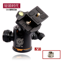 Light-mounted era Q02 tripod spherical pan-tilt SLR camera photography panoramic damping tripod pan-tilt accessories