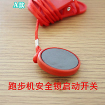 The same model can be used for Bulong Wanqing Uber Shuhua treadmill emergency stop switch safety lock buckle suction iron
