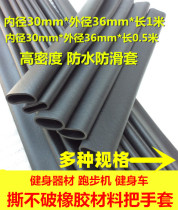 Gym foam set sponge handle set rubber material handle sleeve anti-collision fitness equipment accessories