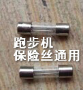 Huixiang Huikang Shuhua Wannianqing Insurance Glass Tube Treadmill Fuse 8A 10A Treadmill General
