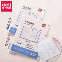 Deli A3 paper storage book Student paper bag Middle and high school classification book finishing artifact information transparent insert bag