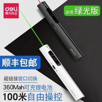Del laser page pent remote control pen teacher with charging green light infrared multi-function demonstration projection pen