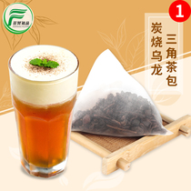 Carbon Pei Oolong Tea Milk Tea Special Triangle Tea Bag Charcoal Burned Carbon Charcoal Roasted Gong Tea Milk Cover Tea Heavy Fire Oolong Tea