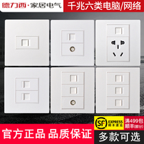 Delixi six network panel computer network port 86 concealed network cable box Gigabit double port network socket network cable socket