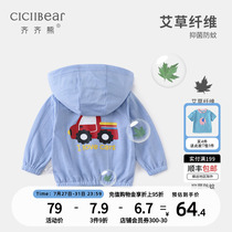 (Technology wormwood fabric) Qi Qixiong childrens sunscreen clothing boys air-conditioning cardigan baby coat summer skin clothing