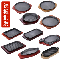Cast iron teppanyaki plate Household commercial Western steak plate Rectangular grilled fish plate Barbecue plate Stall round Teppanyaki plate