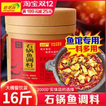 Special seasoning formula for stone pot fish in Cuifang stone pot fish sauce Chongqing spicy boiled fish seasoning bag