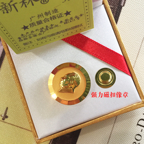 (Strong magnetic buckle) Chairman Mao Zedongs badge Mao Zedongs badge gold] Cultural Revolution commemorative medal collection