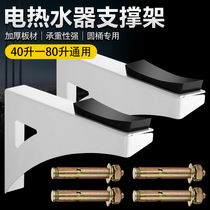 Electric water heater with supporting frame of support frame for support frame of support frame hollow wall mounting with support frame