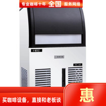 Yubos AC65 Commercial square ice machine milk tea coffee cold drink shop with a daily ice production volume of 30kg ice machine