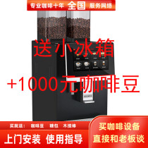 Dr Coffee Coffee Coffee Coffee Dr F3-H double bean warehouse one-button hot and cold milk foam high speed out automatic commercial Coffee machine