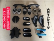 Reading Dao Jue Deribo Time Wind Yujie Dayang Baoluda Beidwen inner buckle hand outside handle scooter accessories