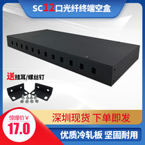 WT12 rack-mounted optical fiber terminal box 12 SC LC optical cable splicing box wiring fused fiber box fusion box