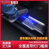  Suitable for Odyssey welcome pedal 15-20 Alishen threshold strip LED with light hybrid appearance interior modification