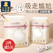 White Bear Anti-overflow Mat Disposable Ultra-thin Female Breastfeeding Divide 108 Pieces of Spill Paste Divide Inner Pat