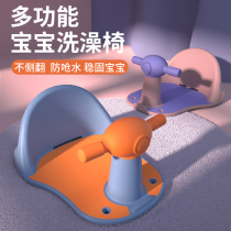 Baby bathing chair baby bathing artifact sitting seat stool bathtub lying sitting bracket chair children
