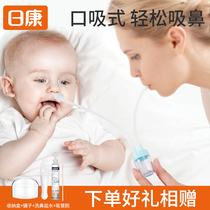 Nasal suction device for newborn children Special household nasal wash infant baby baby sucking nose artifact Booger cleaning