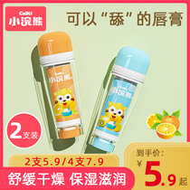 Little raccoon childrens lip balm Baby Baby moisturizing and moisturizing water to prevent dry and cracking pregnant womens student special lip protection
