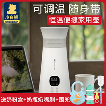 Little white bear thermostatic kettle Baby portable thermostat Take-away thermostat Out of the milk artifact kettle cup