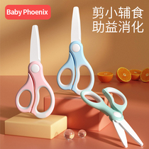 Food supplement scissors supplementary food scissors baby ceramic baby food scissors can cut meat portable childrens tools and knives