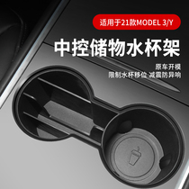 Suitable for 21 Tesla Model 3Y cup holder accessories fixed water cup anti-reverse anti-shake water Cup slot stopper