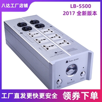 8 Da LB-5500 Fever Hifi Sound Power Filter Purifier Lightning Protection Anti-Overload Overcurrent Drain Socket
