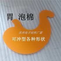 Customized parallel stomach foam high-elastic orange eva no glue support punch various foam models customized