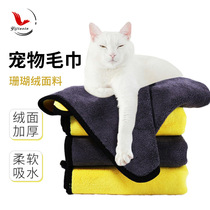 New Coral Suede Pets Towels Water Suction Dogs Bath Large Small Towels Fine Fiber Cat Dog Bath Towels