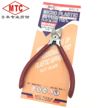 Original Japanese MTC shui kou qian MTC-22 21 4 23 imported plastic cutter 4 5 5 6 inch 7-9