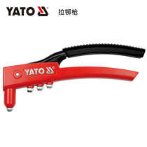 Europe YATO Yiertuo 2 4-4 8mm pull rivet pull cap gun Stainless steel aluminum iron rivet gun YT-3600