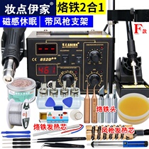 Small welding gun ferrochrome professional welding station temperature control hot air gun welding station high power maintenance special commercial small power constant