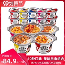 Small samples of self-heating rice large amount of canned rice convenient instant food fast food lazy 12 barrels