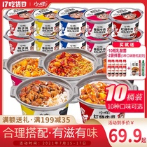 Sample self-heating rice Clay pot rice Large serving ready-to-eat self-heating fast food Convenient fast food Lazy food 10 barrels
