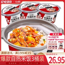 Sample self-heating rice Large serving convenient instant clay pot rice Fast food Ready-to-eat lazy braised beef self-heating pot