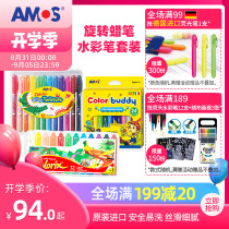 AMOS Korea imported crayon Italy imported watercolor pen safe non-toxic washable baby painting Childrens Day student painting set kindergarten graffiti water soluble Colorful Stick oil painting stick