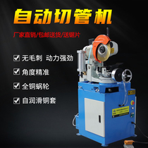 Direct 275 manual pipe cutting machine 315 pneumatic water circulation unilateral clamping automatic metal circular saw machine