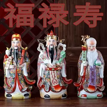 陶瓷福禄寿-陶瓷福禄寿促销价格、陶瓷福禄寿品牌- 淘宝