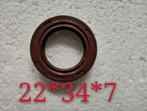 Little Ninja 350 Earth Eagle King DD250 JH250 engine oil seal installation size (22*34*7)