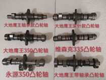 Earth Eagle King Cam Shaft Yongyuan 350 rocker Wyssenk WSK 335 Small Ninja Treasure Carving Pioneer Cam