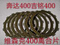 Wiesenke 335 394 Clutch Plate Ji Ming Mori 400 Motorcycle Engine Original Clutch Friction Plate