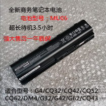 New G4 CQ32 CQ52 CQ62 DM4 G32 G42 G62 CQ42 MU06 laptop battery