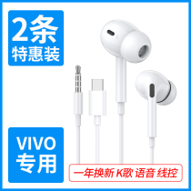Vivo headset wired original universal s7x50x60x27x21iqoo game high quality in-ear Android typec dedicated mobile phone Computer round hole wire control with microphone bass