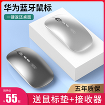 Huawei wireless mouse Bluetooth rechargeable silent silent Apple Dell Xiaomi macbook office tablet ipad notebook Unlimited gaming computer Universal Lenovo Logitech male and female students